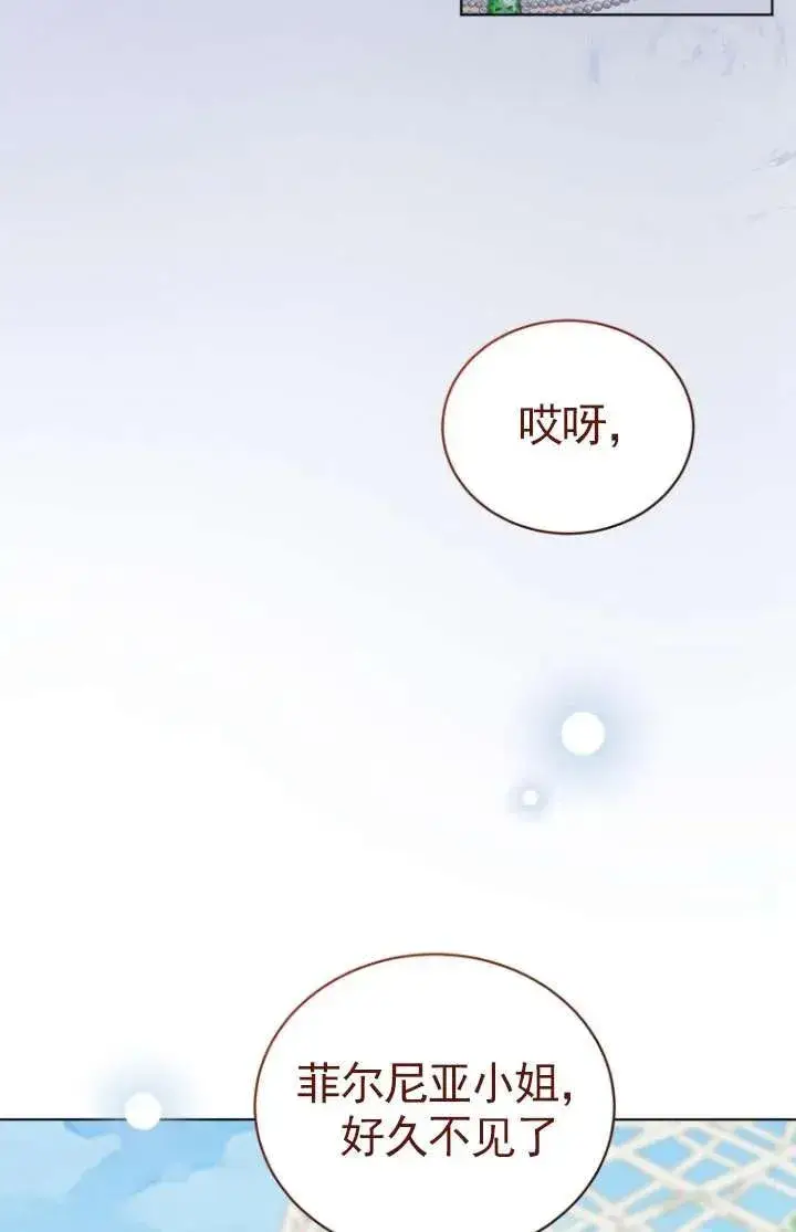 漫画《黑化男二的妻子》第37话第114张图