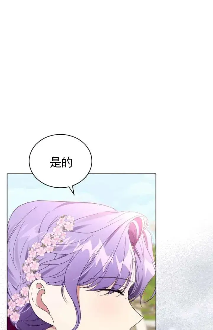 漫画《黑化男二的妻子》第37话第120张图
