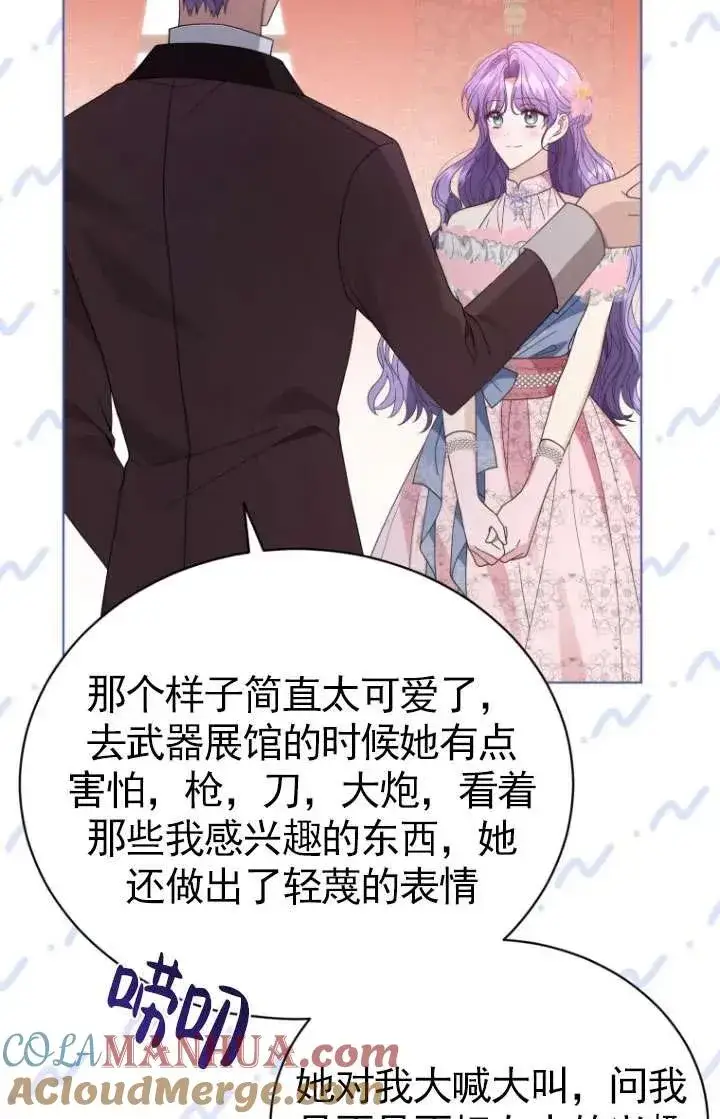 漫画《黑化男二的妻子》第37话第13张图