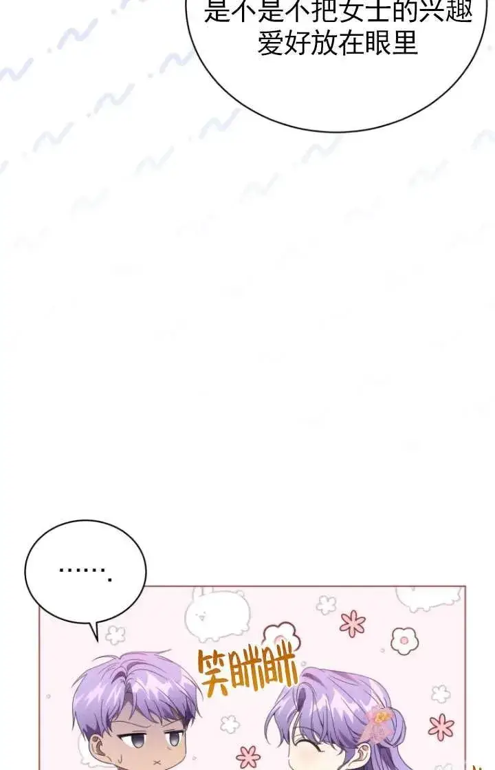 漫画《黑化男二的妻子》第37话第14张图