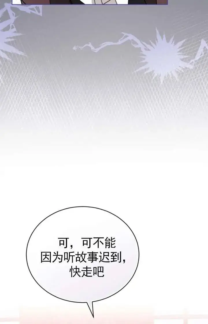 漫画《黑化男二的妻子》第37话第18张图