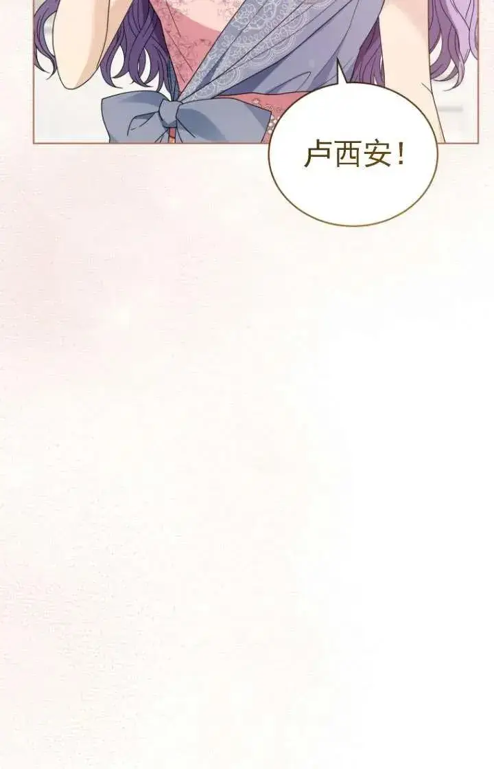漫画《黑化男二的妻子》第37话第26张图