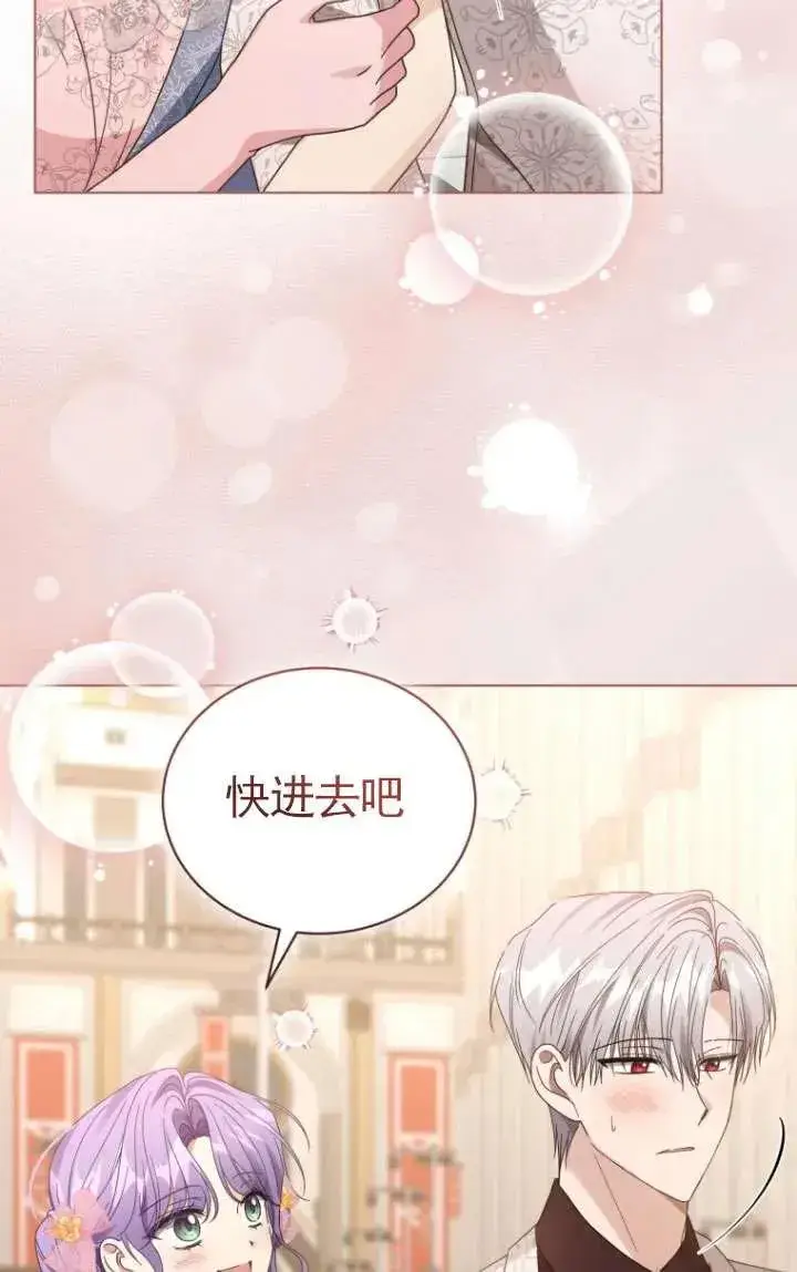 漫画《黑化男二的妻子》第37话第32张图