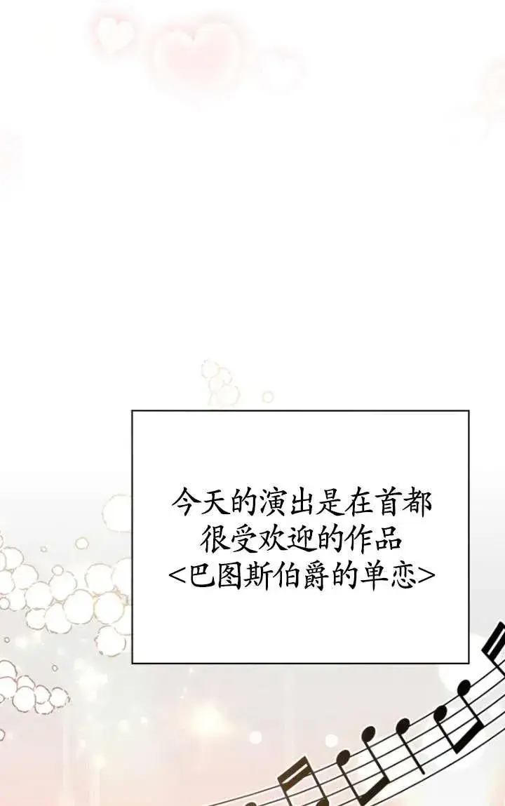 漫画《黑化男二的妻子》第37话第36张图