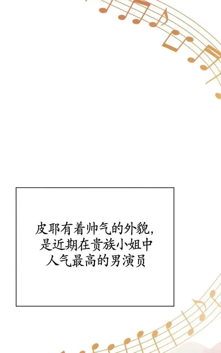漫画《黑化男二的妻子》第37话第40张图