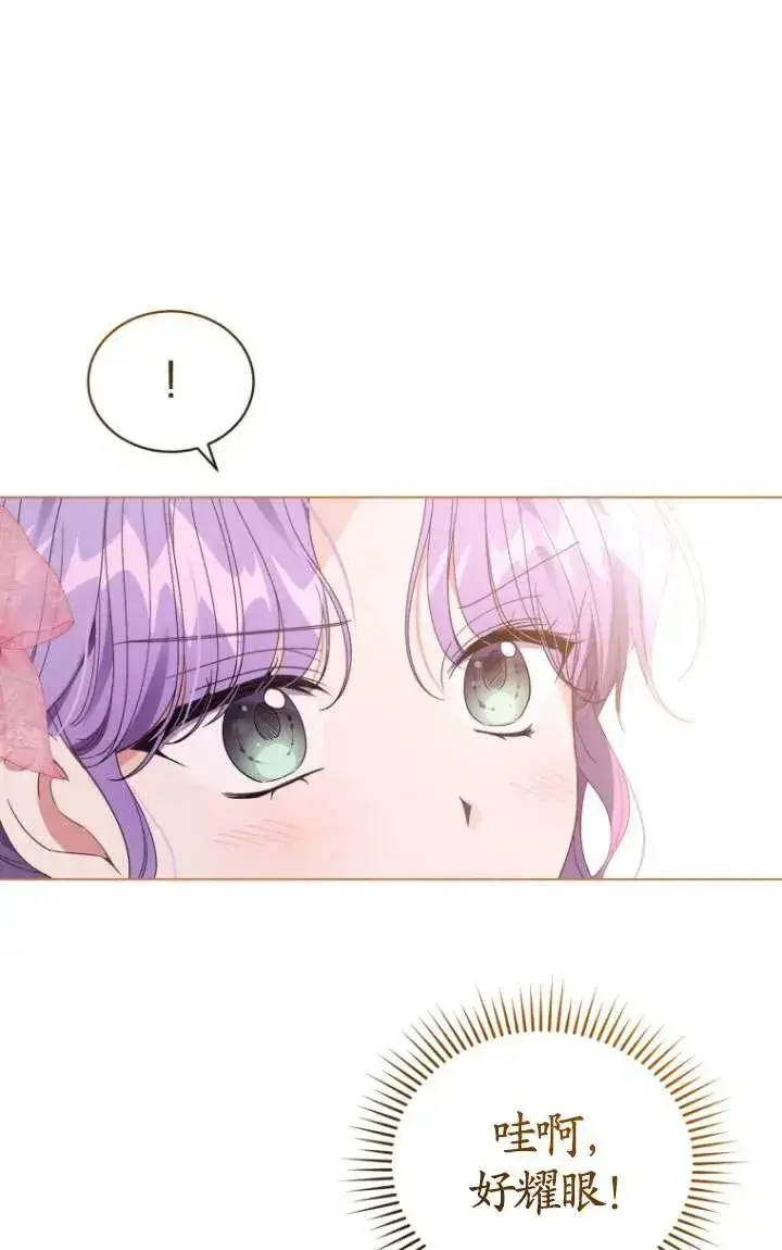 漫画《黑化男二的妻子》第37话第47张图