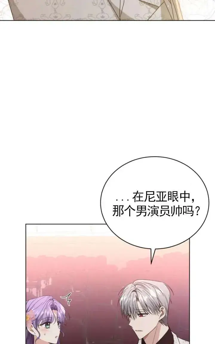 漫画《黑化男二的妻子》第37话第50张图