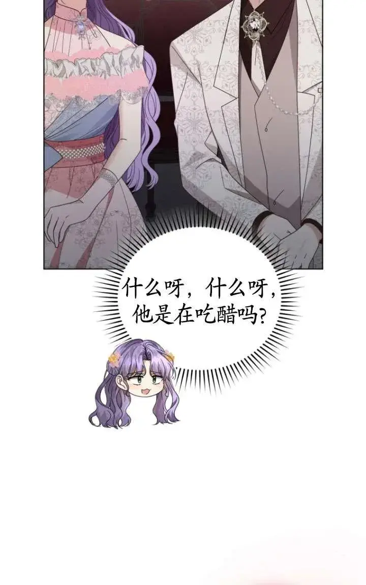 漫画《黑化男二的妻子》第37话第51张图