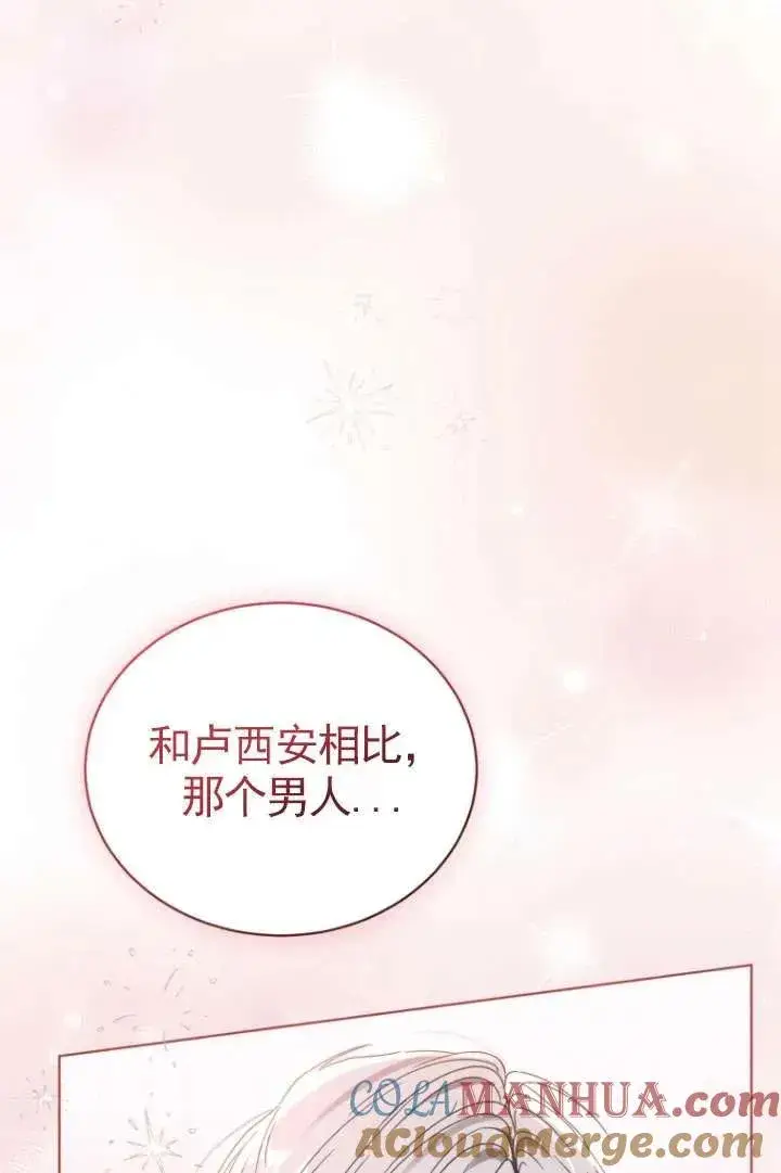 漫画《黑化男二的妻子》第37话第53张图