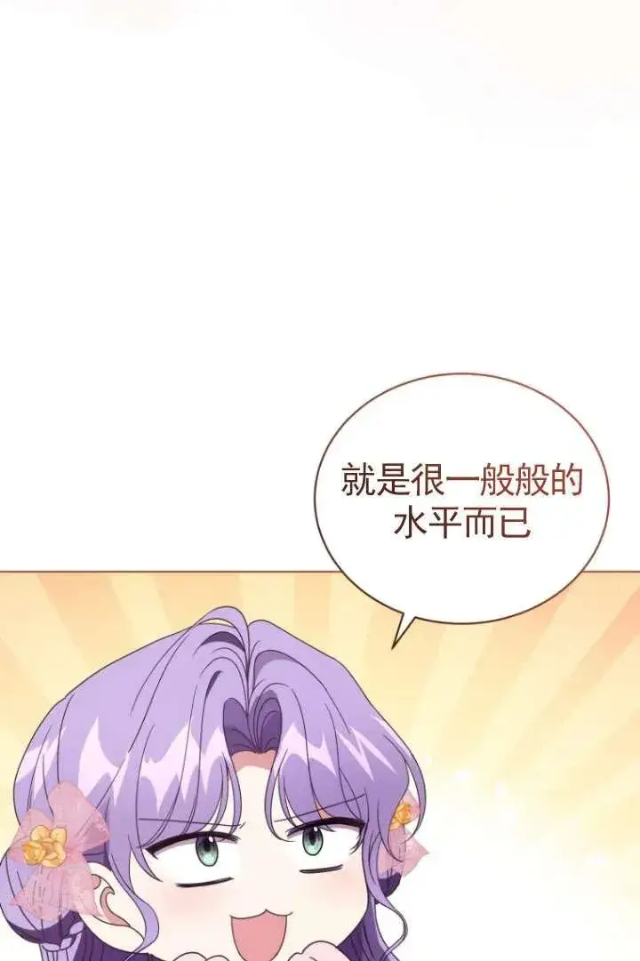 漫画《黑化男二的妻子》第37话第55张图