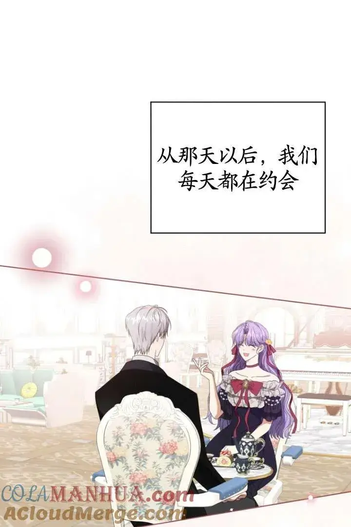 漫画《黑化男二的妻子》第37话第57张图