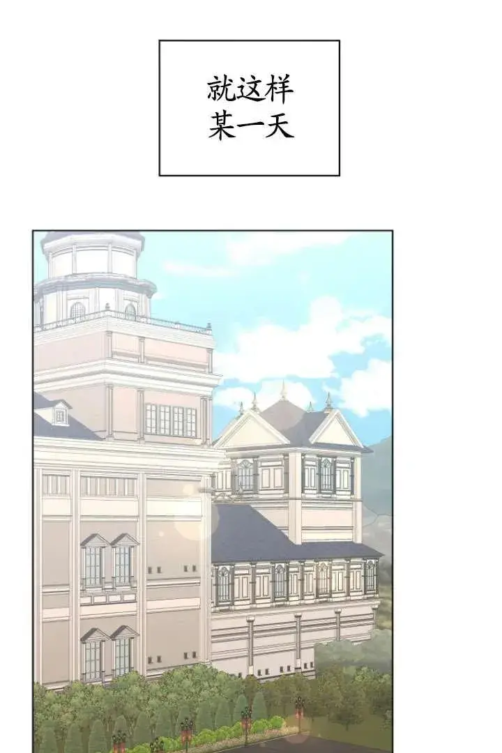 漫画《黑化男二的妻子》第37话第66张图