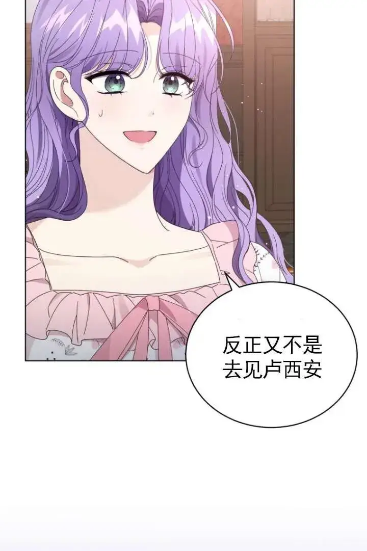 漫画《黑化男二的妻子》第37话第78张图