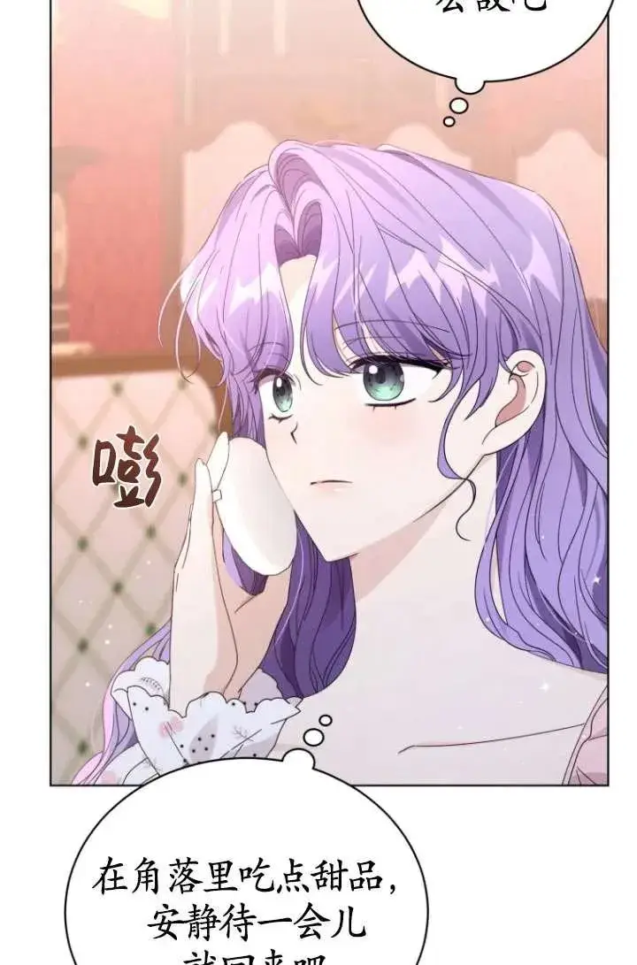 漫画《黑化男二的妻子》第37话第84张图