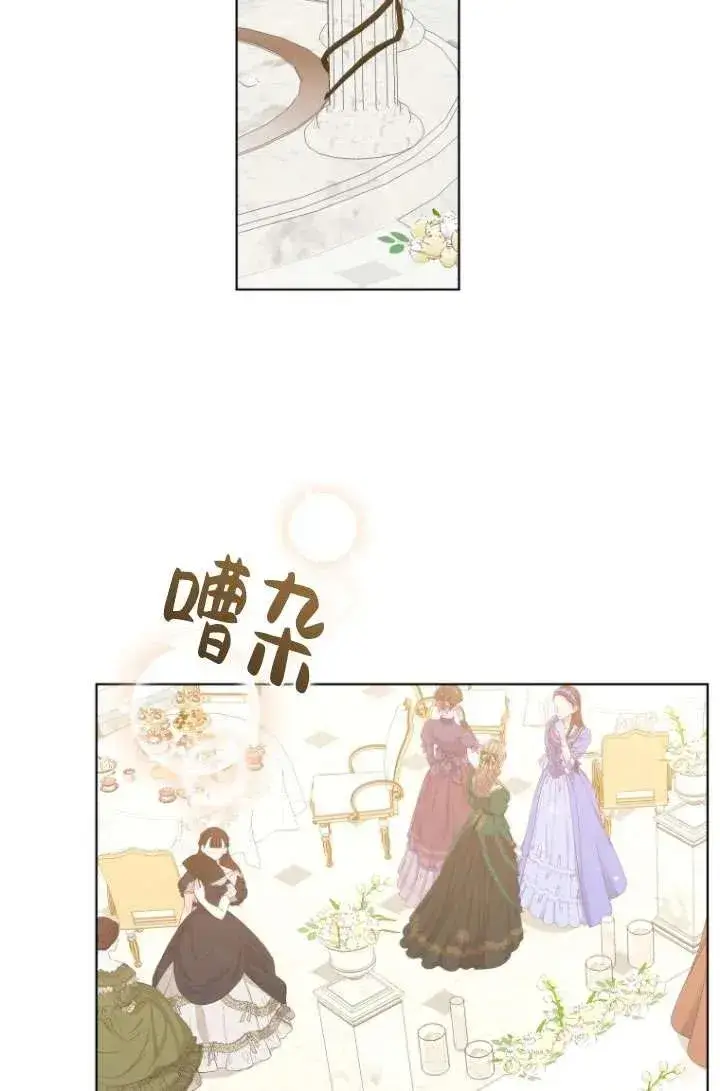漫画《黑化男二的妻子》第37话第87张图