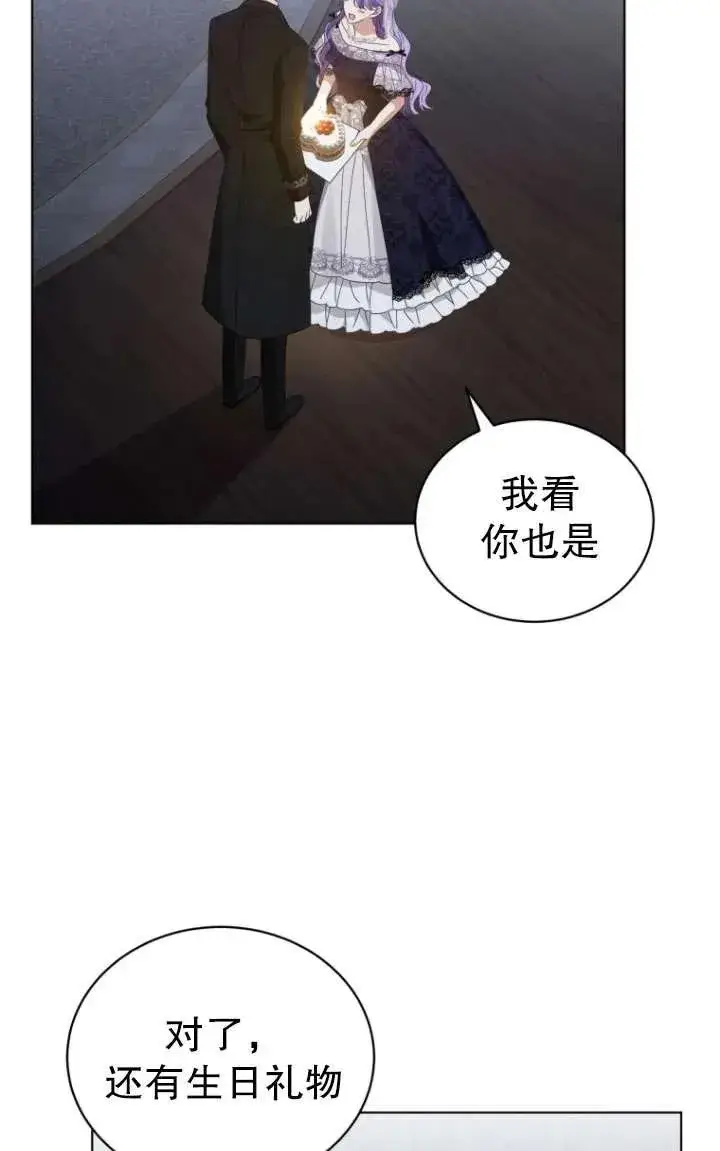 漫画《黑化男二的妻子》第39话第100张图