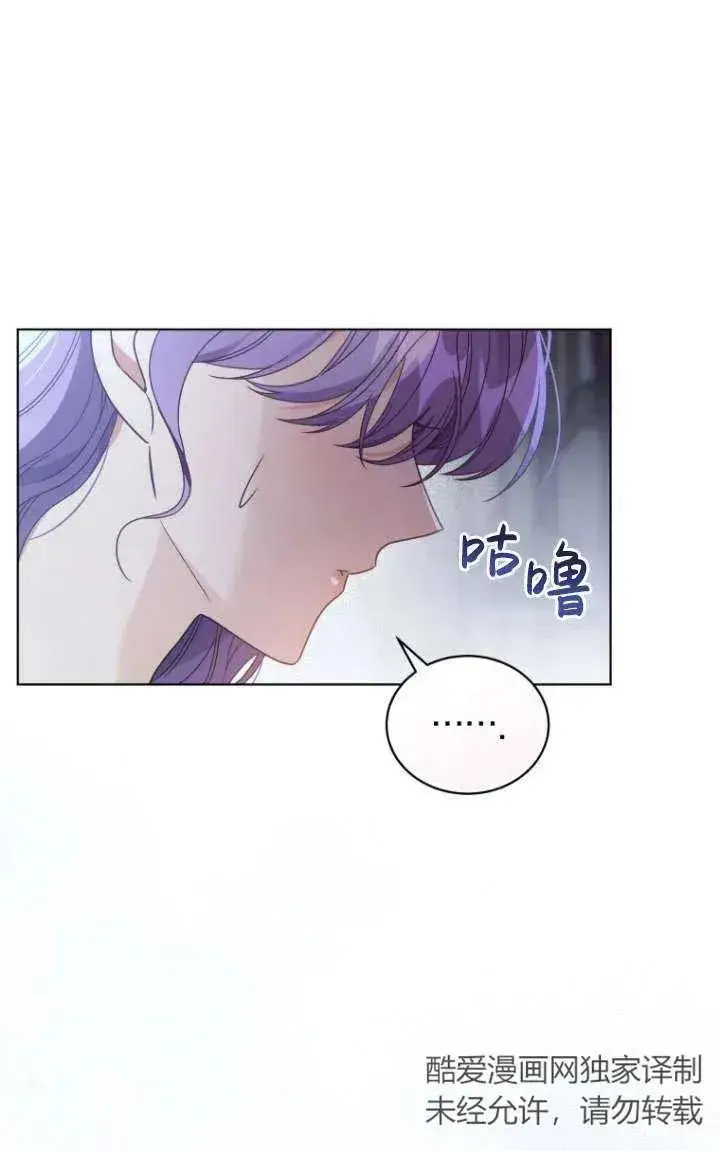 漫画《黑化男二的妻子》第39话第102张图