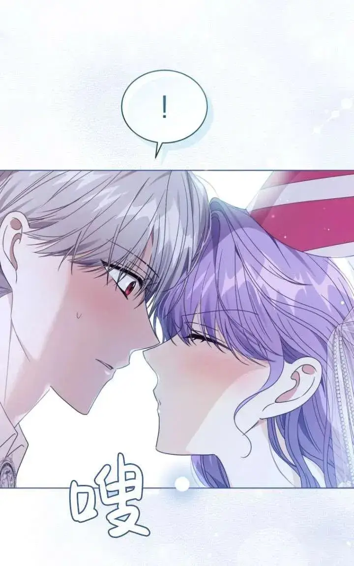漫画《黑化男二的妻子》第39话第103张图