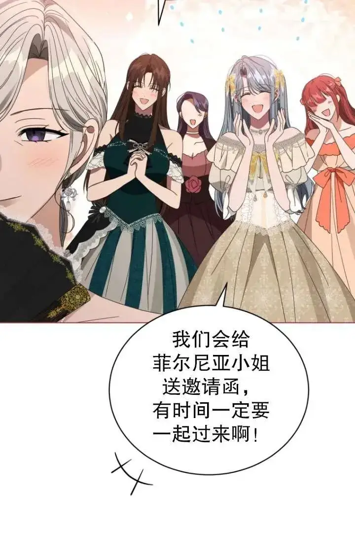 漫画《黑化男二的妻子》第39话第22张图