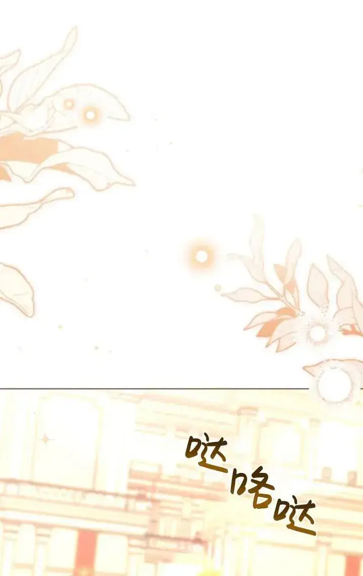 漫画《黑化男二的妻子》第39话第23张图