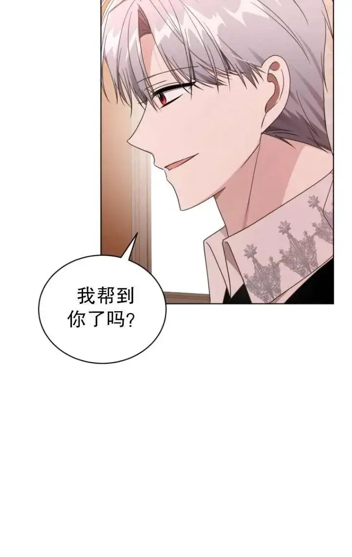 漫画《黑化男二的妻子》第39话第27张图