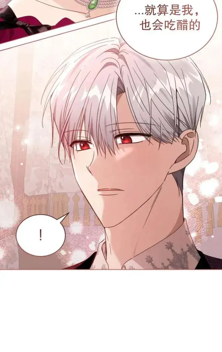 漫画《黑化男二的妻子》第39话第34张图