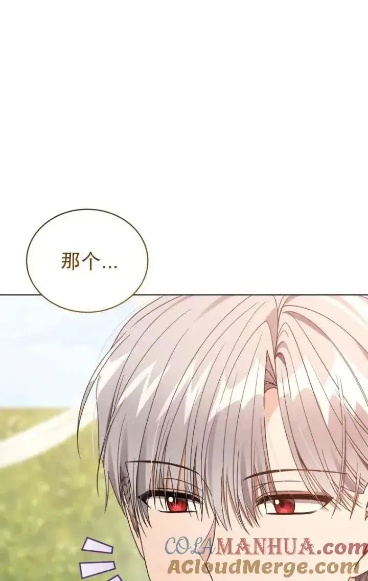漫画《黑化男二的妻子》第39话第5张图