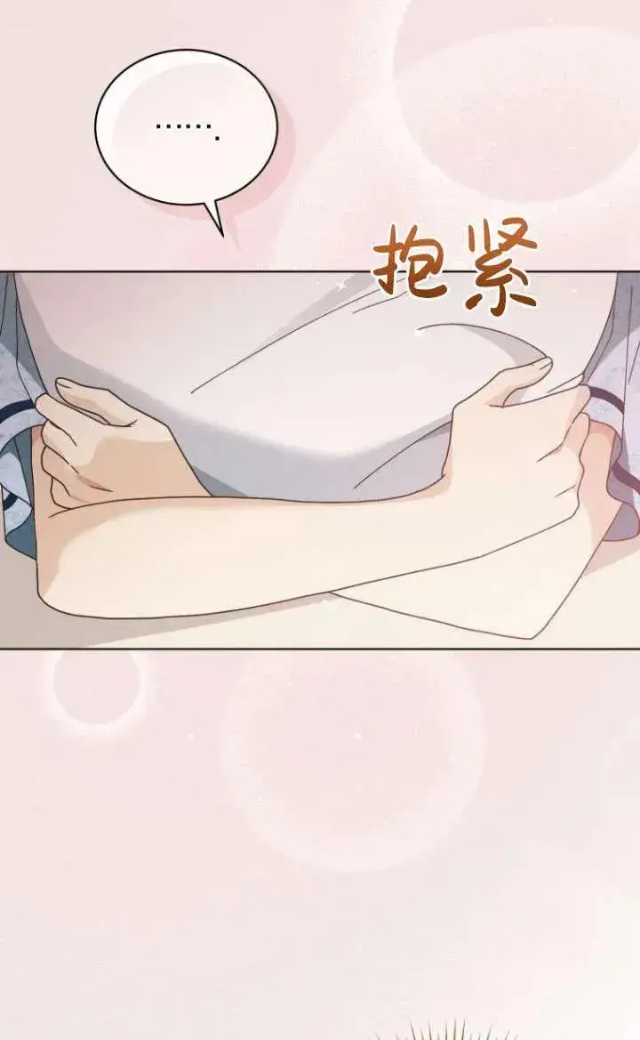 漫画《黑化男二的妻子》第39话第54张图