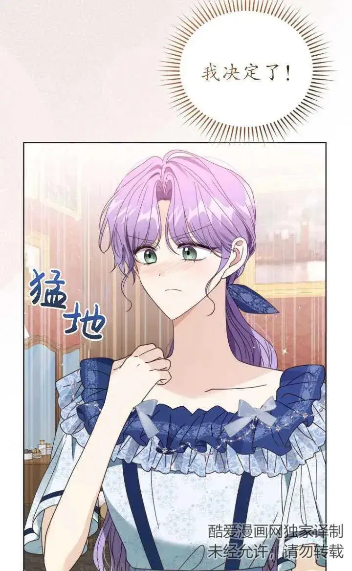 漫画《黑化男二的妻子》第39话第55张图