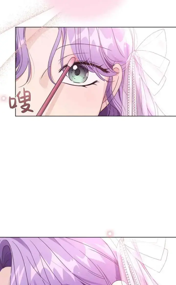漫画《黑化男二的妻子》第39话第59张图