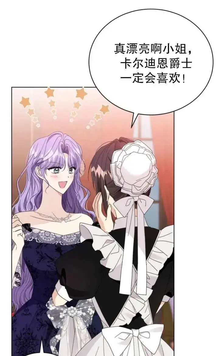 漫画《黑化男二的妻子》第39话第64张图