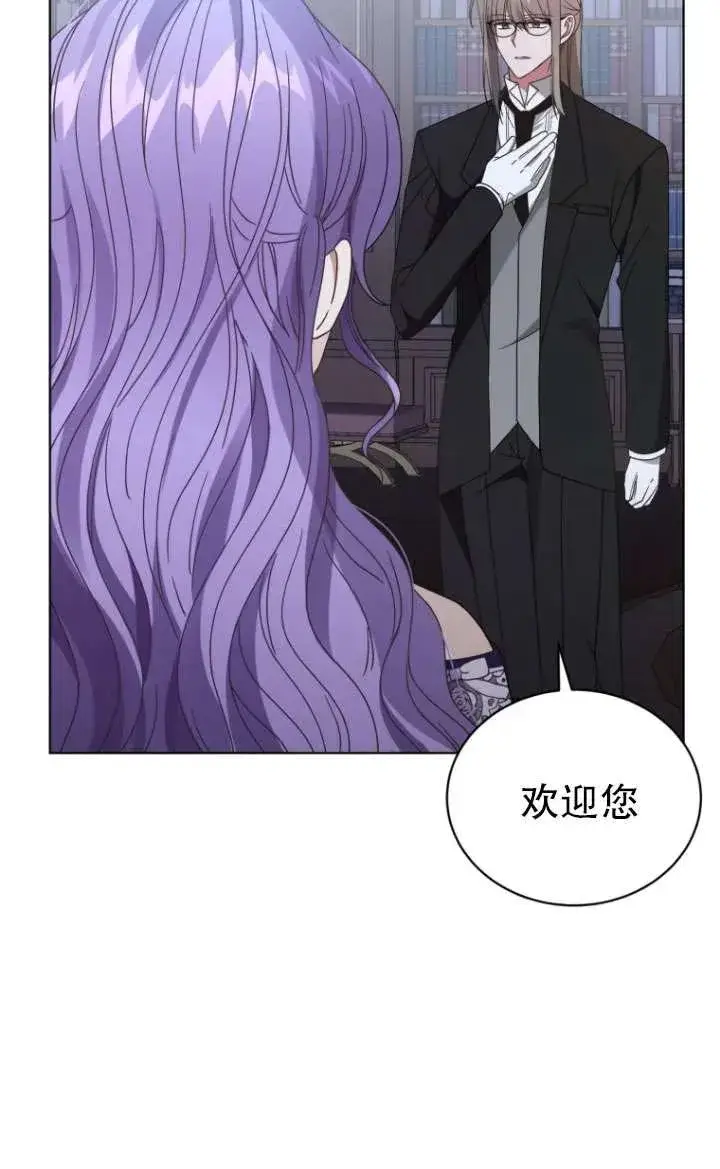 漫画《黑化男二的妻子》第39话第67张图