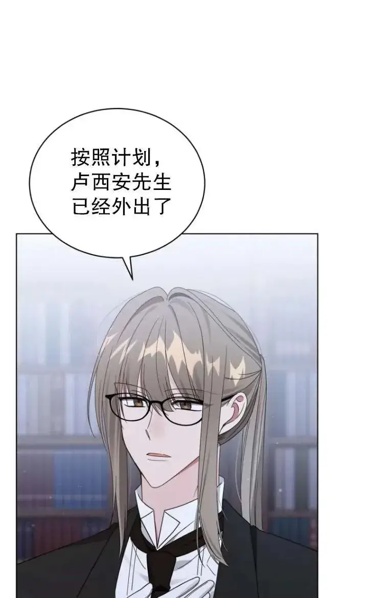 漫画《黑化男二的妻子》第39话第68张图