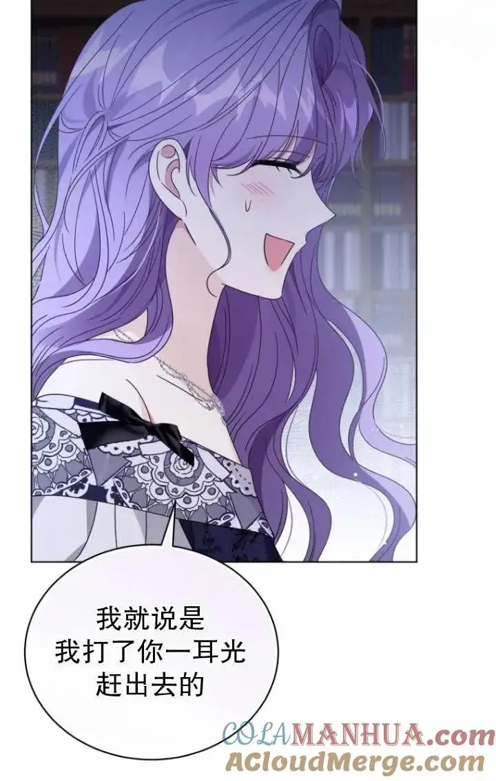漫画《黑化男二的妻子》第39话第73张图
