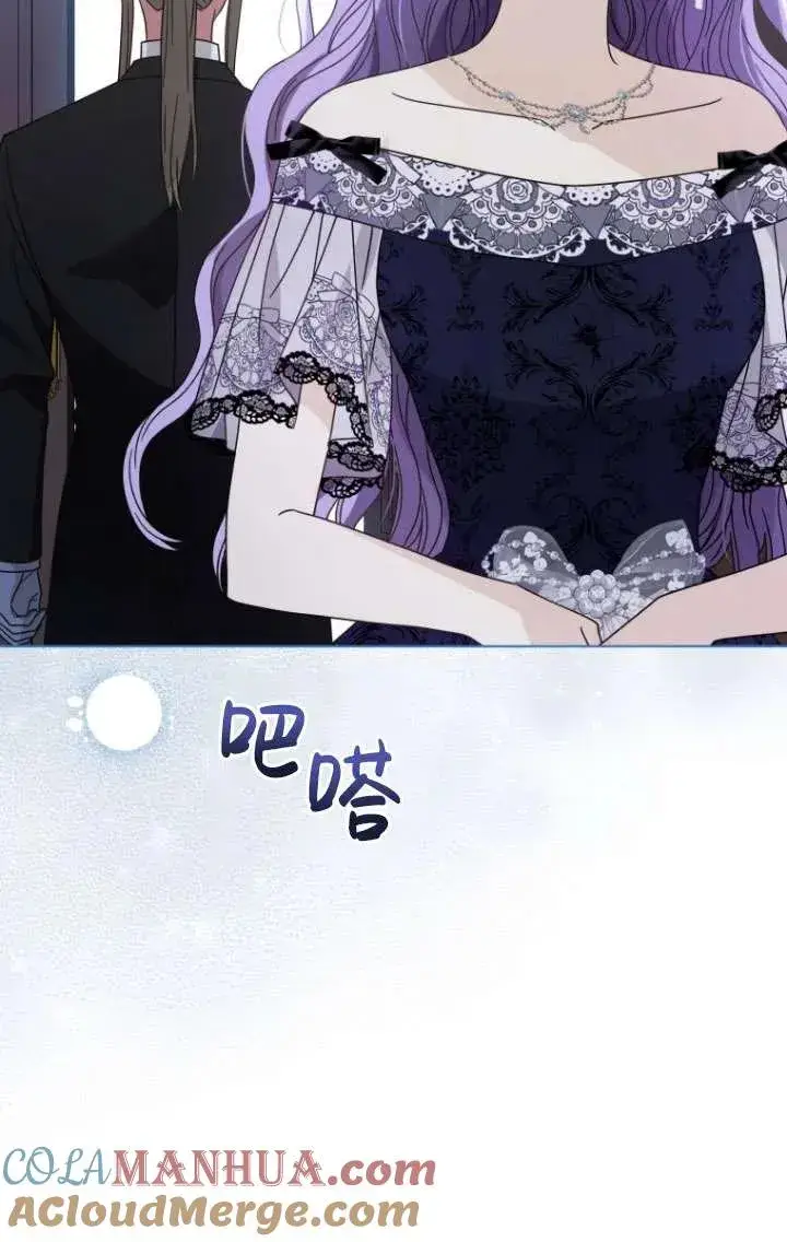漫画《黑化男二的妻子》第39话第77张图