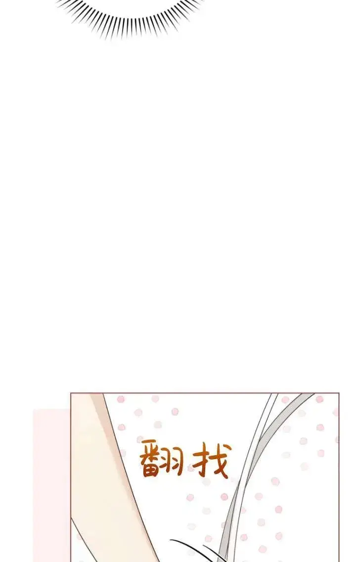 漫画《黑化男二的妻子》第39话第79张图