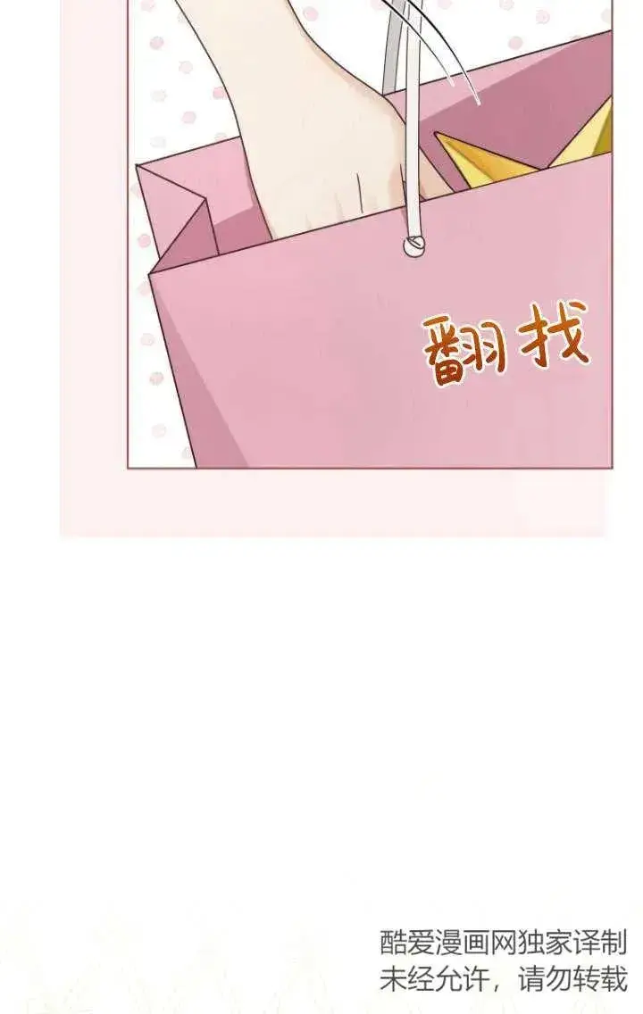漫画《黑化男二的妻子》第39话第80张图