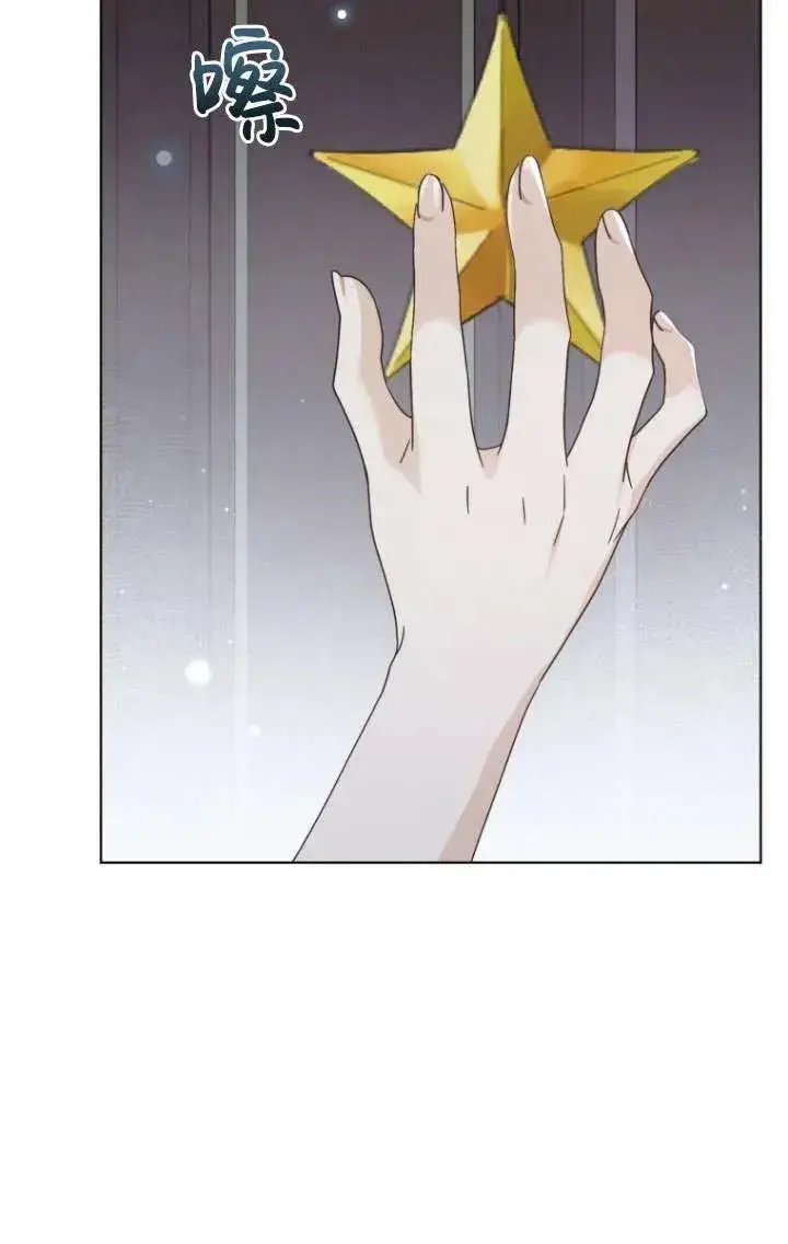 漫画《黑化男二的妻子》第39话第83张图