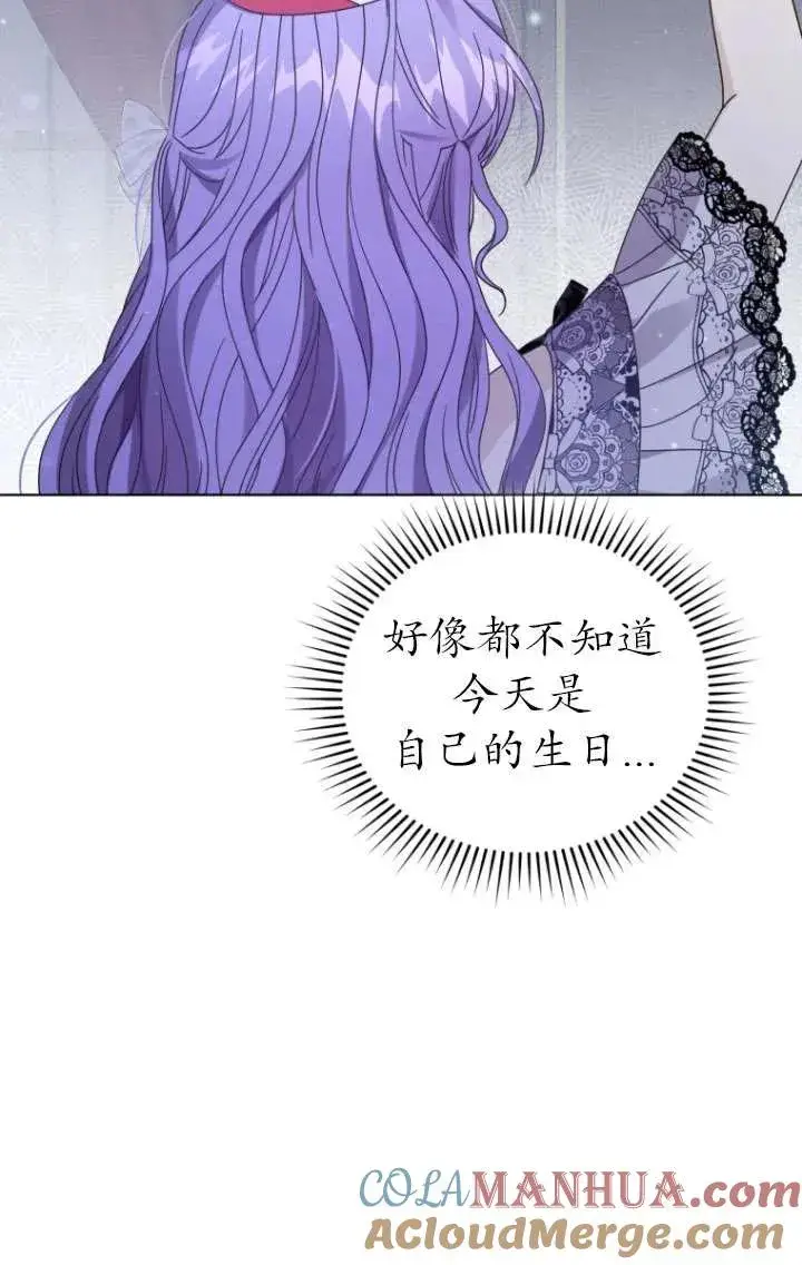 漫画《黑化男二的妻子》第39话第85张图