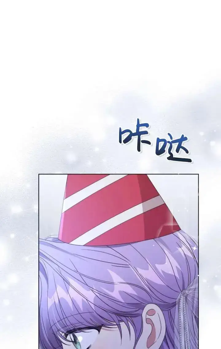 漫画《黑化男二的妻子》第39话第86张图
