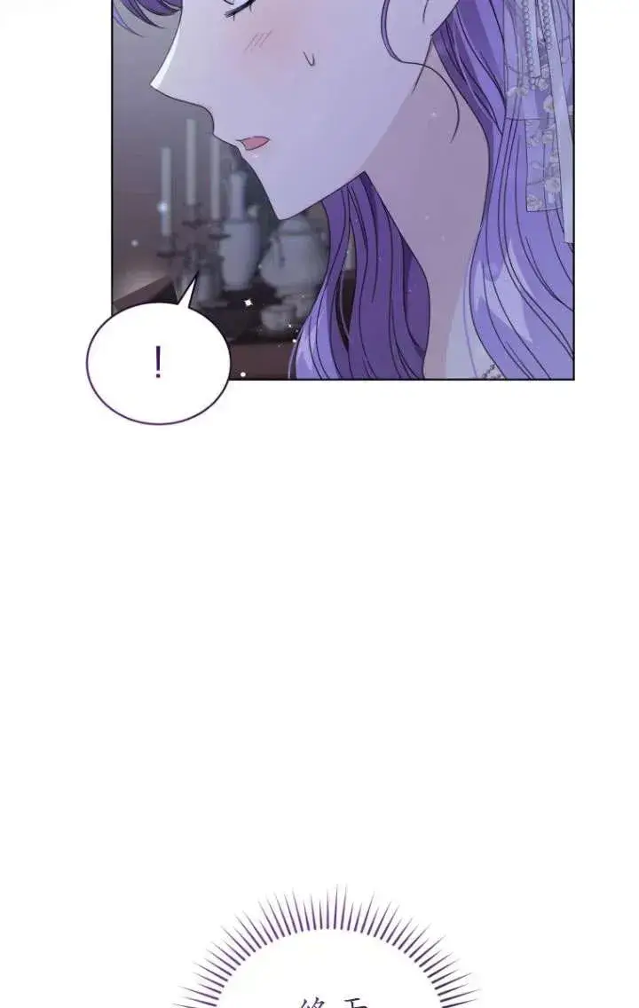 漫画《黑化男二的妻子》第39话第87张图