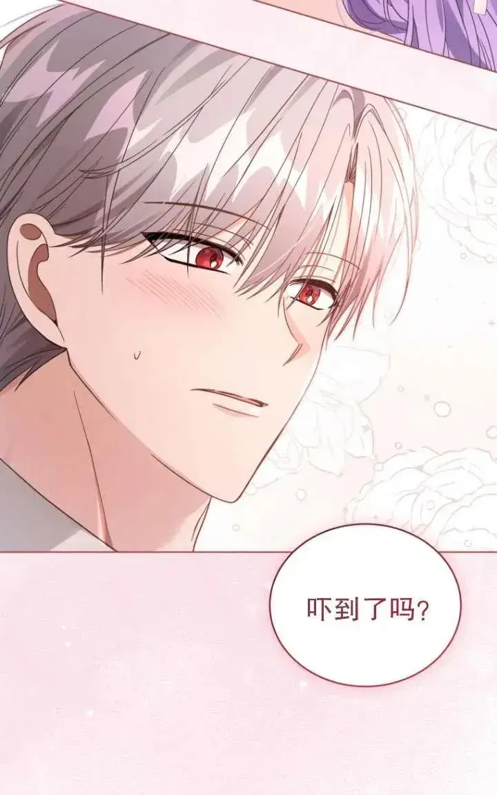 漫画《黑化男二的妻子》第39话第98张图