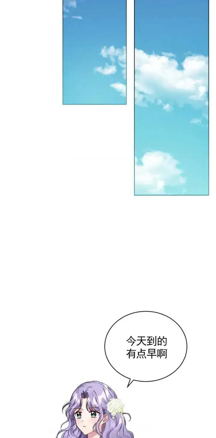 漫画《黑化男二的妻子》第04话第11张图