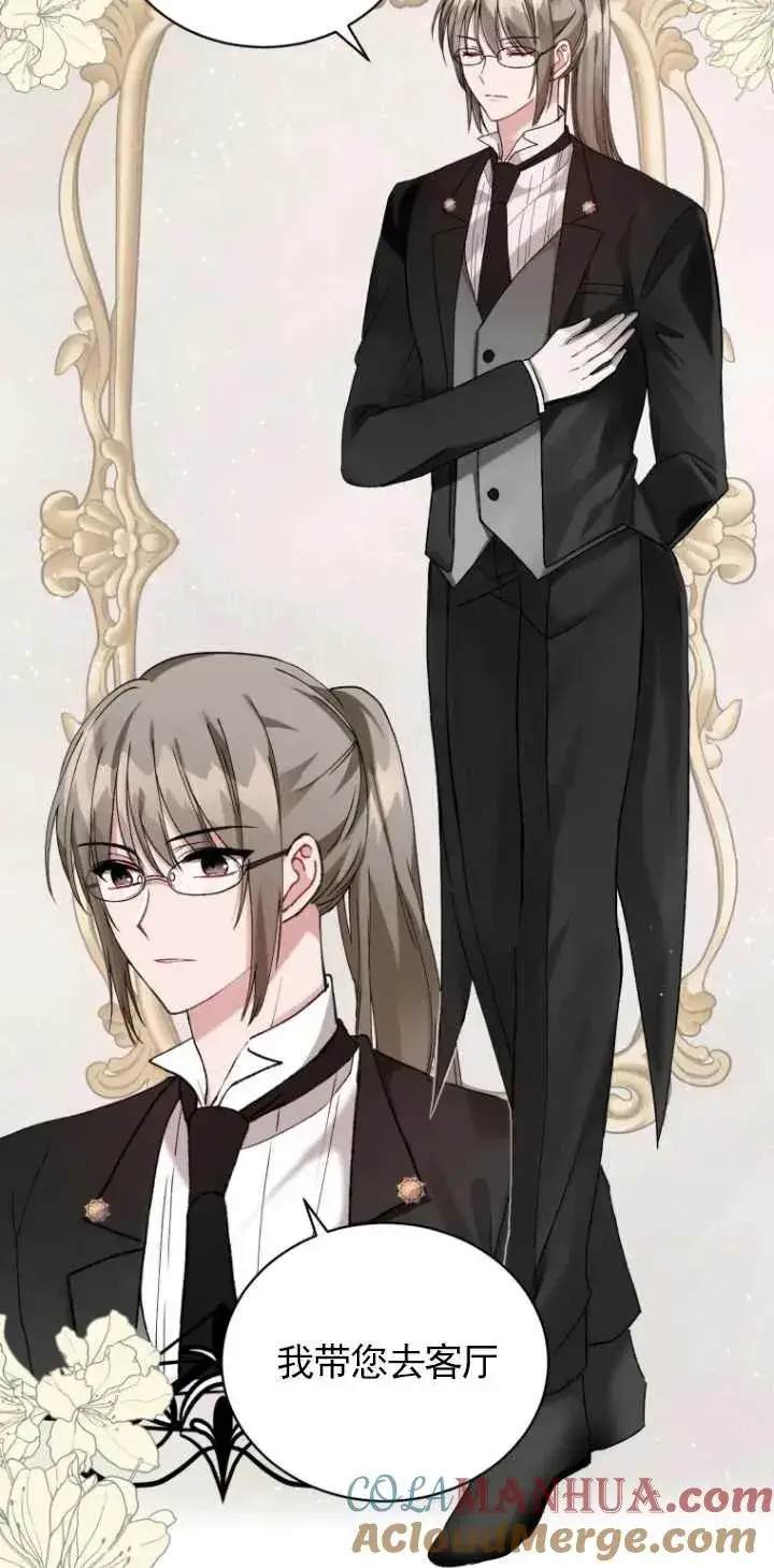 漫画《黑化男二的妻子》第04话第13张图