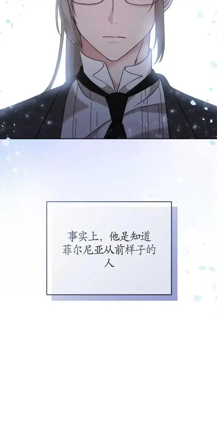 漫画《黑化男二的妻子》第04话第17张图