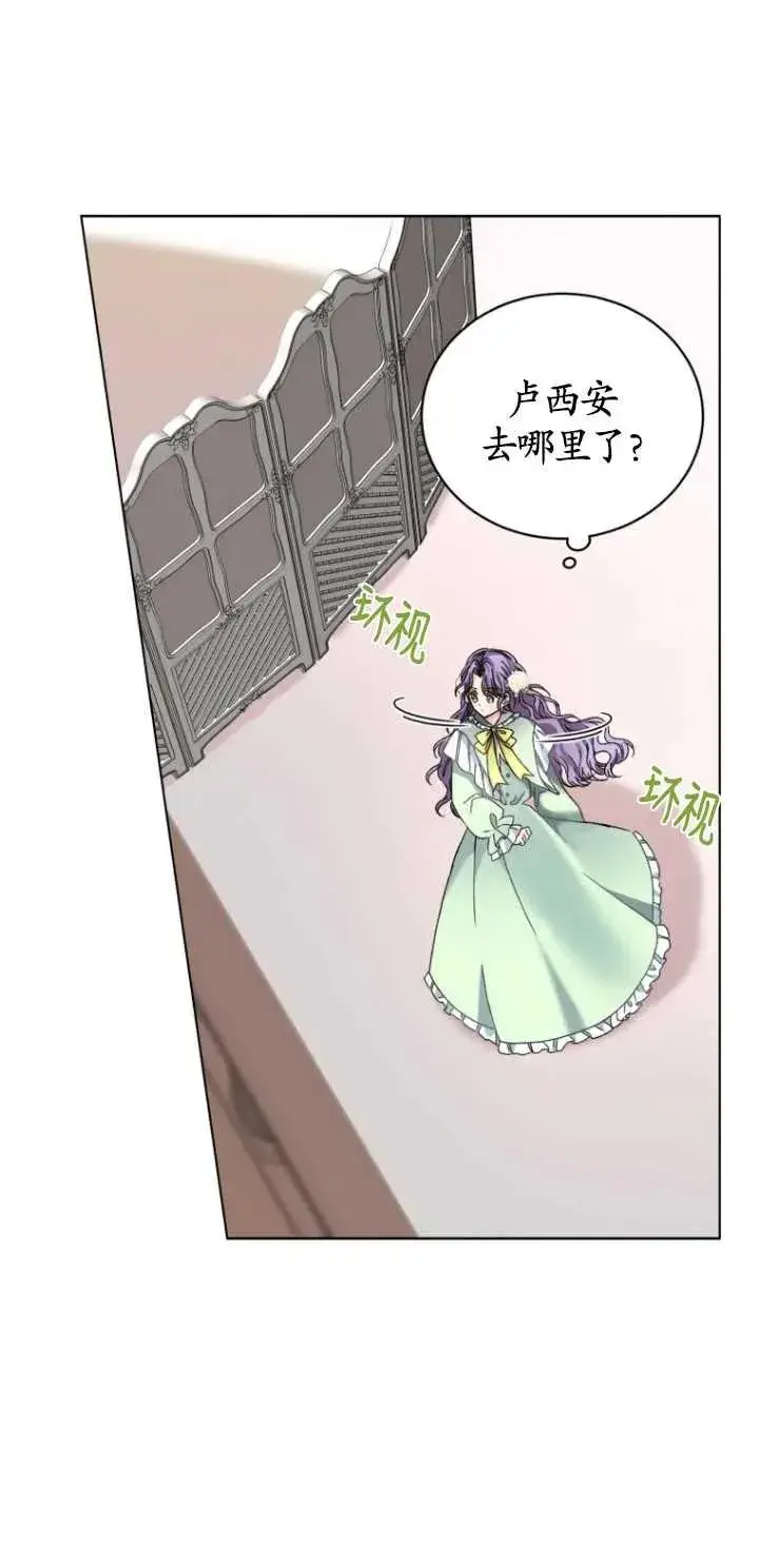 漫画《黑化男二的妻子》第04话第27张图