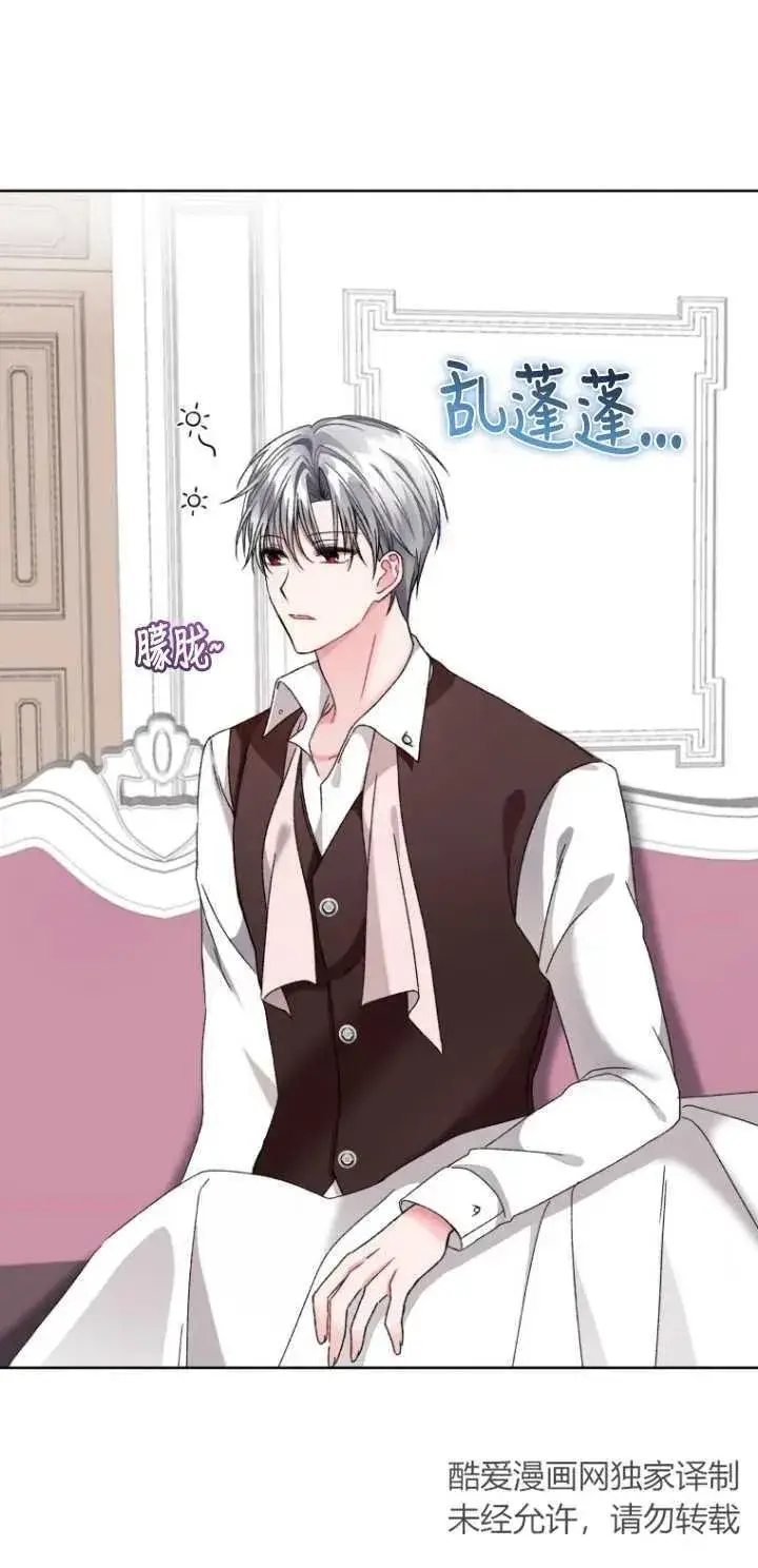 漫画《黑化男二的妻子》第04话第35张图