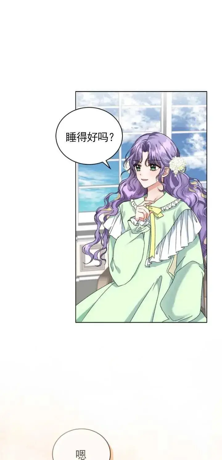 漫画《黑化男二的妻子》第04话第36张图