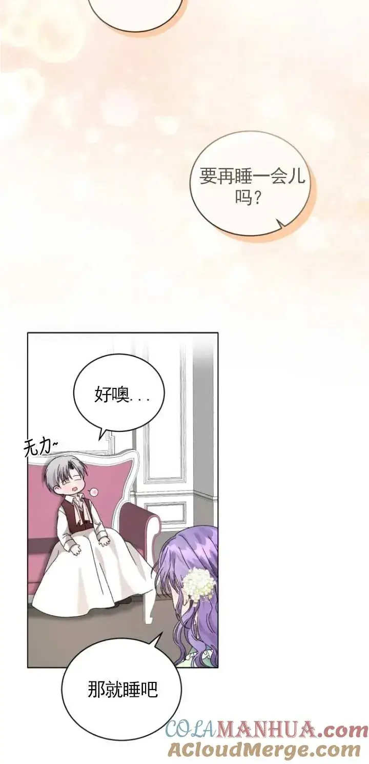漫画《黑化男二的妻子》第04话第37张图