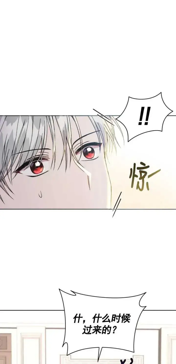 漫画《黑化男二的妻子》第04话第38张图